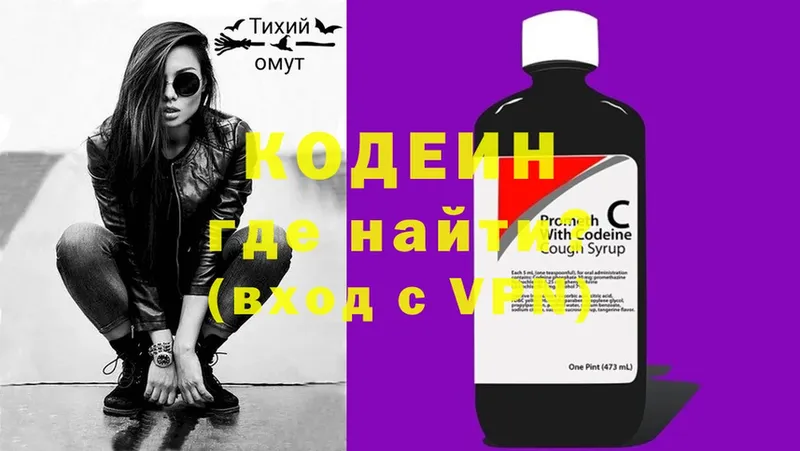 omg как зайти  Нальчик  Кодеиновый сироп Lean напиток Lean (лин) 