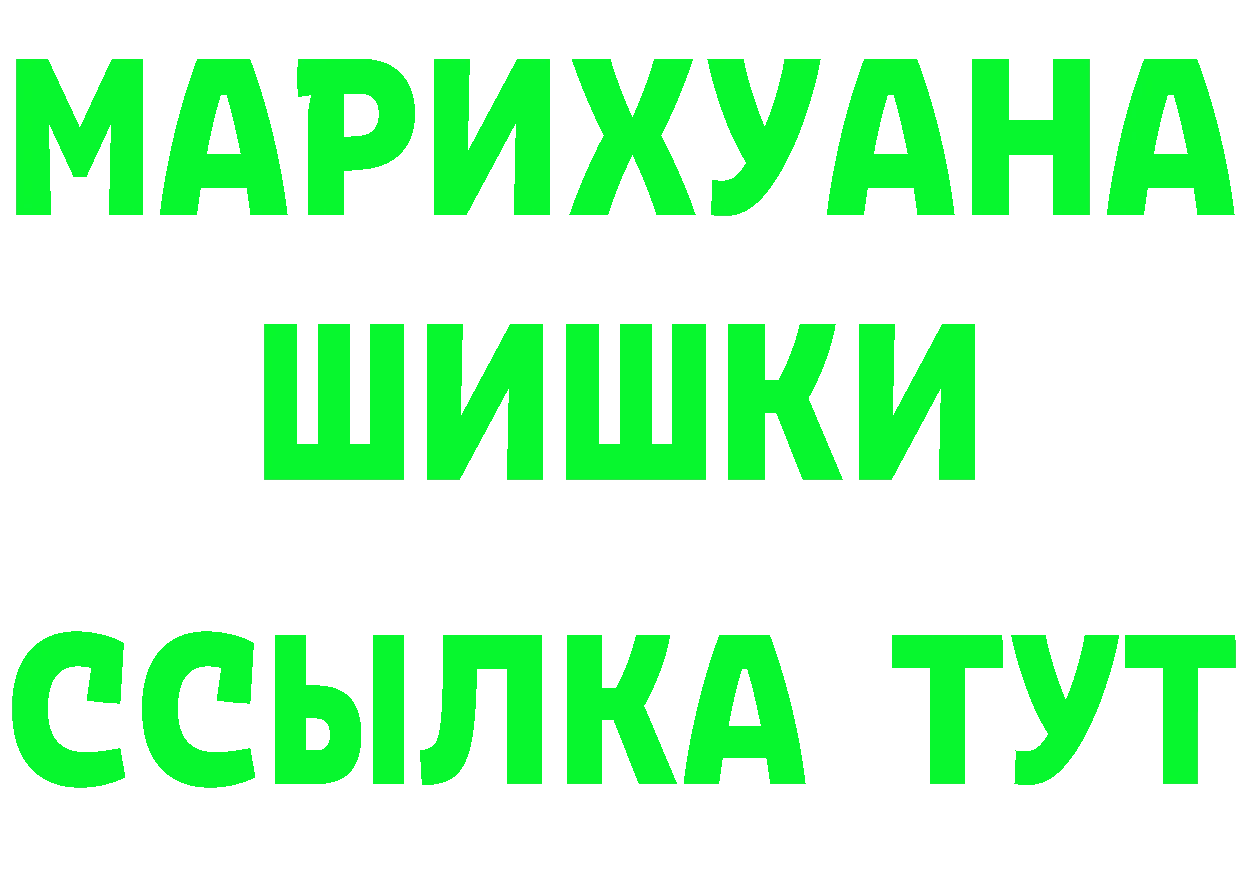 Бутират 99% ТОР площадка мега Нальчик